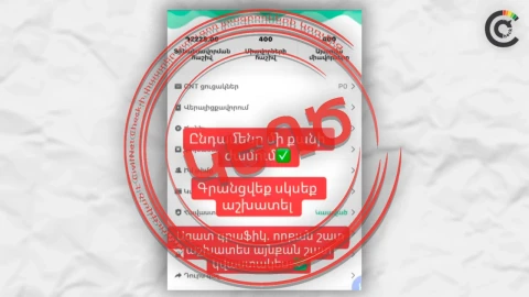 Հեշտ եկամուտի խոստումից՝ գումարի ներդրում․ ինչպես է աշխատում կասկածելի սխեման