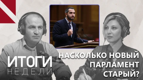 TRIPP становится больше, парламент – конструктивнее?