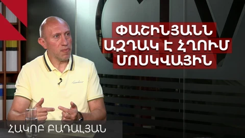 Ռոբերտ Քոչարյանի թեման ընտրազանգվածը տաք պահելու համար է. Հակոբ Բադալյան