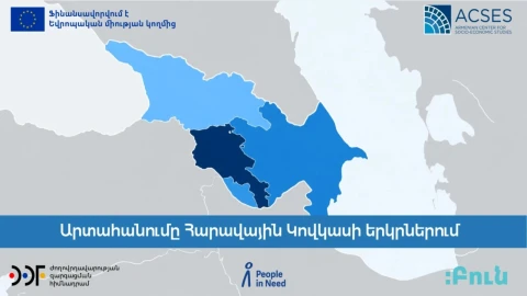Արտահանումը Հարավային Կովկասի երկրներում