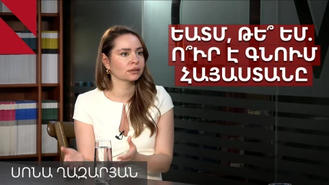 Ռուսաստանում պետք է գիտակցեն՝ որպես սպառնալիք են ընկալվում Հայաստանում. Սոնա Ղազարյան