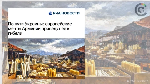 «ՌԻԱ Նովոստին» Հայաստանի էներգետիկ կախվածության և ՀԷՑ-ի շուրջ ընտրովի փաստեր է ներկայացնում