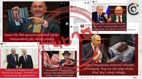 «Գաղտնազերծումներից» մինչև «լավ լուրեր»․ կեղծ լրատվական էջերի նույն սխեման