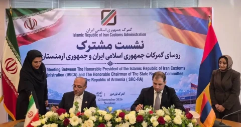 Հայաստանն ու Իրանն արձանագրություն են ստորագրել մաքսային ընթացակարգերի պարզեցման վերաբերյալ