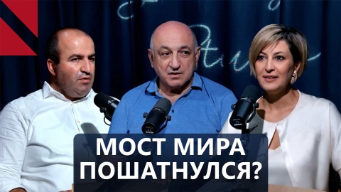 «Мост мира» дал трещину: что происходит с армяно-азербайджанским диалогом?