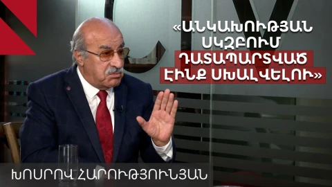 Չարենցավանում ընդհատակյա ավտոմատներ էինք արտադրում և ուղարկում Շահումյան․ Խոսրով Հարությունյան