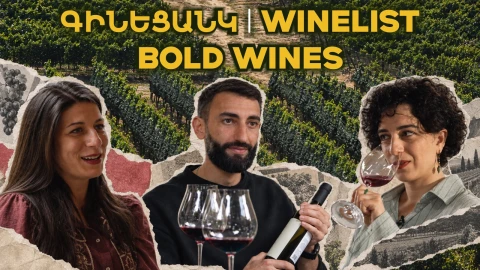 Գինեցանկ | Տաթև Խաչատուրյանի ԲՈԼԴ գինիները
