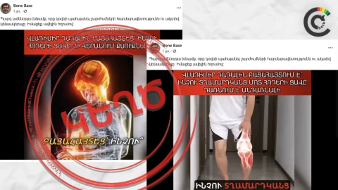 «Հալածված բժիշկ» և ջնջվող հաղորդում․ ինչպես է ԱԲ-ով կեղծված հաղորդումը գովազդում թանկացված հավելում