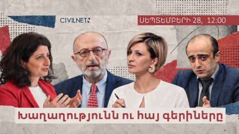 Երեք տարի բանտում. խաղաղությունն ու հայ գերիները