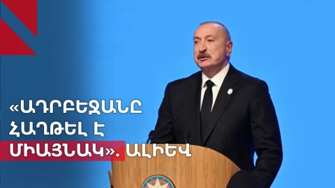 Ադրբեջանի դեմ ցույց Ստամբուլում. ինչ եղավ և ինչու