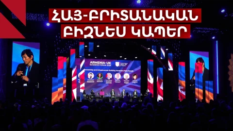 Հայաստանը և Բրիտանիան՝ բիզնեսի ու ներդրումների նոր հնարավորությունների շուրջ
