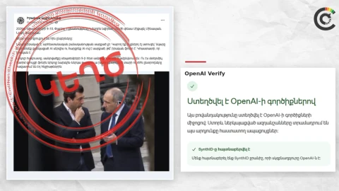 Փաշինյանի և Մինասյանի «փարիզյան հանդիպման» պատկերը կեղծ է