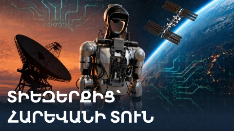 Ինչպե՞ս «ստիպել» ռադիոալիքներին ավելի լավ աշխատել