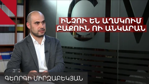 Ադրբեջանը փորձում է դուրս գալ Թուրքիայի «փոքր եղբոր» կարգավիճակից