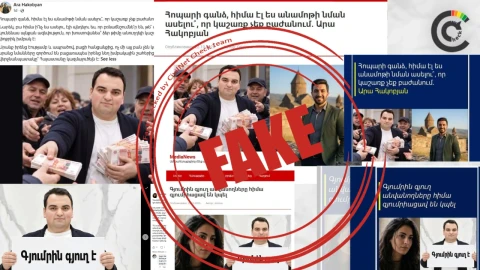 Տարոն Չախոյանի հետ կապվող Medianews.site-ը շարունակում է կեղծ օգտահաշիվների գրառումներ տարածել