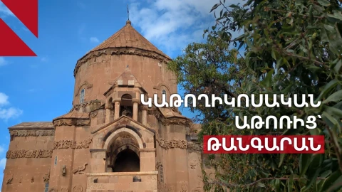 Պատարագ՝ տարին մեկ անգամ. Վանի Սուրբ Խաչ եկեղեցին այսօր