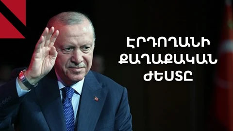 Ադրբեջանին քննադատած թուրք պաշտոնյան պաշտոնանկ արվեց. դա կօգնի՞ երկու երկրներին հաշտվել
