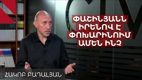 Սահմանադրության հարցում իշխանություն-ընդդիմություն համաձայնություն պետք չէ․ Բադալյան