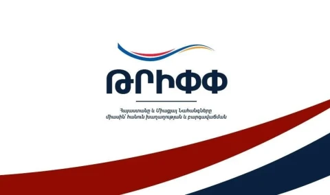 ԱԺ-ն վավերացրեց ԹՐԻՓՓ-ի վերաբերյալ հայ-ամերիկյան համաձայնագիրը․ ի՞նչ է նախատեսում այն