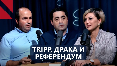 Баку получит дорогу, а Армения - мир? Харатян о главных рисках TRIPP