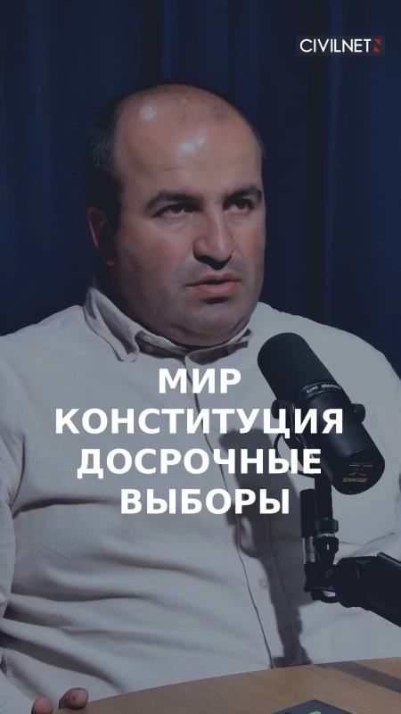 Почему Пашинян заговорил о досрочных выборах?