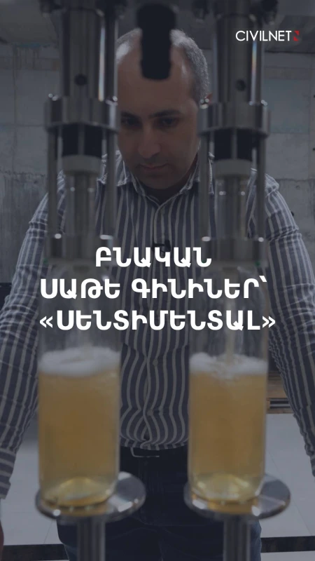 Գինեցանկ | Բնական սաթե գինիներ՝ «Սենտիմենտալ»