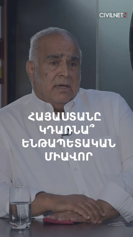 «Հայաստանը կդառնա ենթապետական միավոր»․ Րաֆֆի Հովհաննիսյանի ահազանգը