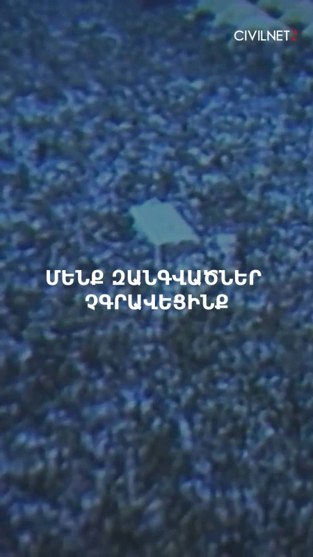 «Մենք չկարողացանք անել այն, ինչ արեց Ղարաբաղ կոմիտեն»