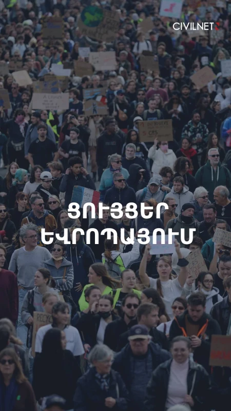 Ցույցեր՝ Եվրոպայում․ ի՞նչ են պահանջում ցուցարարները