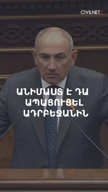 Մատենադարանի տնօրենը հաստատել է Գանձասարի վանական համալիրի հայկական ծագումնաբանությունը․ վարչապետ