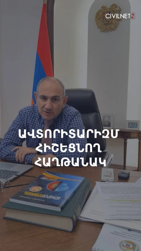 ՔՊ-ի գերբարձր տոկոսները, Փաշինյանի մտահոգությունն ու ընդդիմության արձագանքը