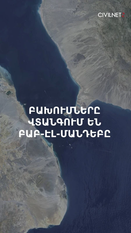 Հութիների հարձակումը սասանել է Մեքքայի նորաթուխ դաշինքը