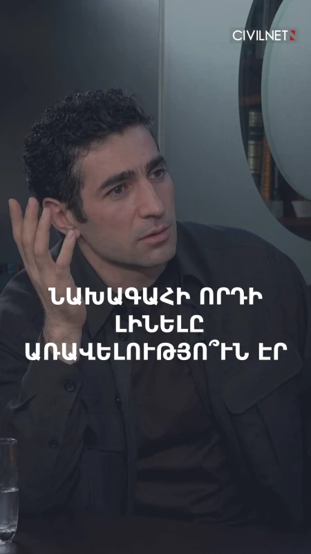 Նախագահի որդի լինելը բիզնեսում որոշակի առավելություն տվել է. Լևոն Քոչարյան