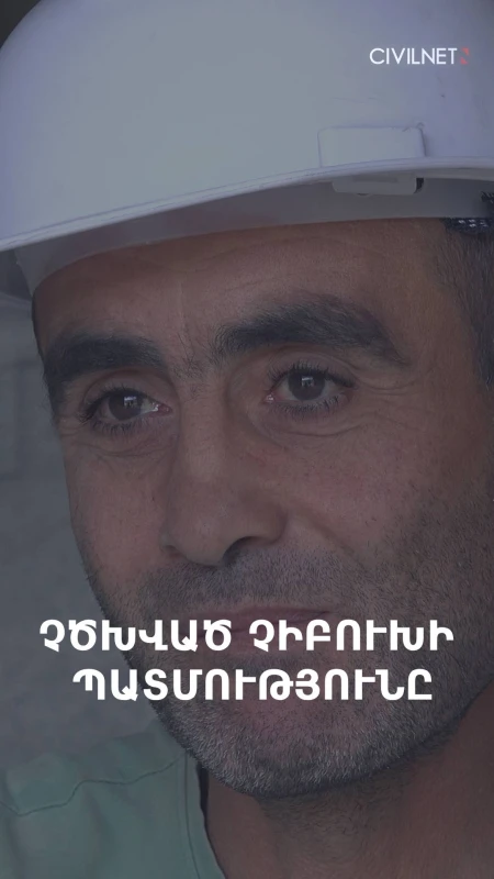 Ծխելիս հաճախ եմ Արոյին հիշում