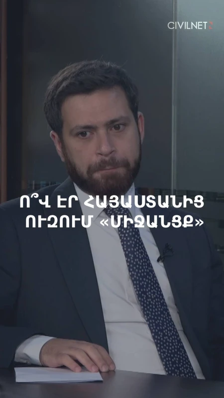 Ռուսաստանցի գործընկերների որոշ դիրքորոշումներ խնդրահարույց են եղել մեզ համար. Վահան Կոստանյան
