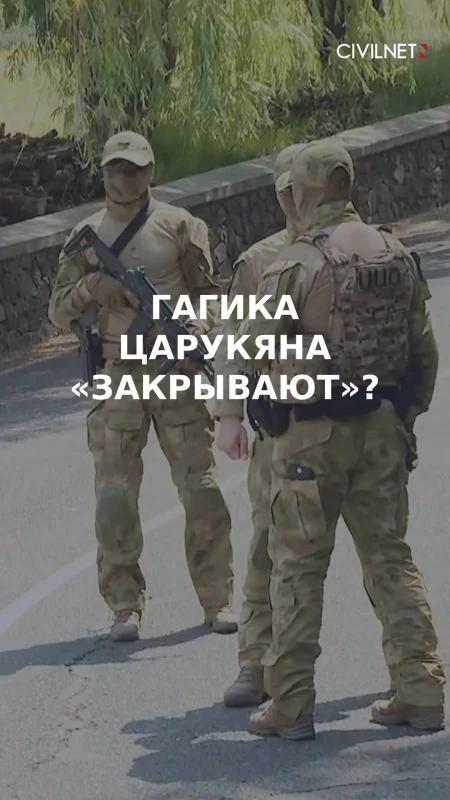 Гагик Царукян снова под стражей