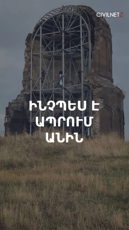 Անի․ մայր տաճարն ու դատարանի` մզկիթի վերածված շենքը