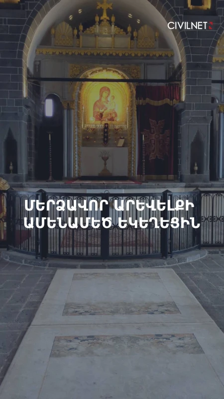 Սուրբ Կիրակոս. Մերձավոր Արևելքի ամենամեծ հայկական եկեղեցին այսօր