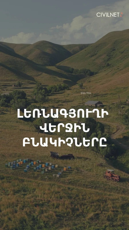 Հրանտը և Մարգարիտը․ Լեռնագյուղի միակ ընտանիքը