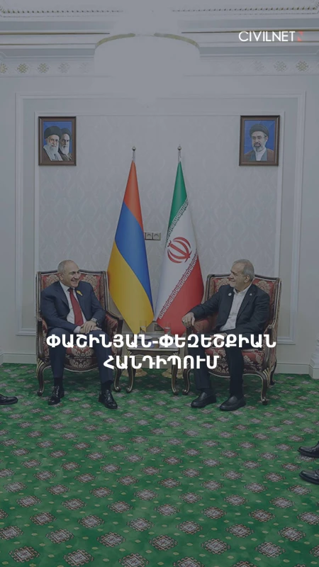 Ինչ են պայմանավորվել Փաշինյանն ու Փեզեշքիանը Թուրքմենստանում