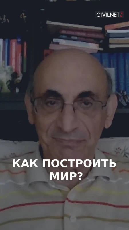 Юнусов перечисляет шаги, которые необходимы для мира