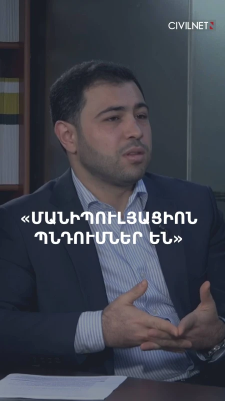 «Հիմնադրամի շուրջ անվստահության մասին պնդումները հաճախ մանիպուլյացիոն են»․ Արամայիս Ավետիսյան