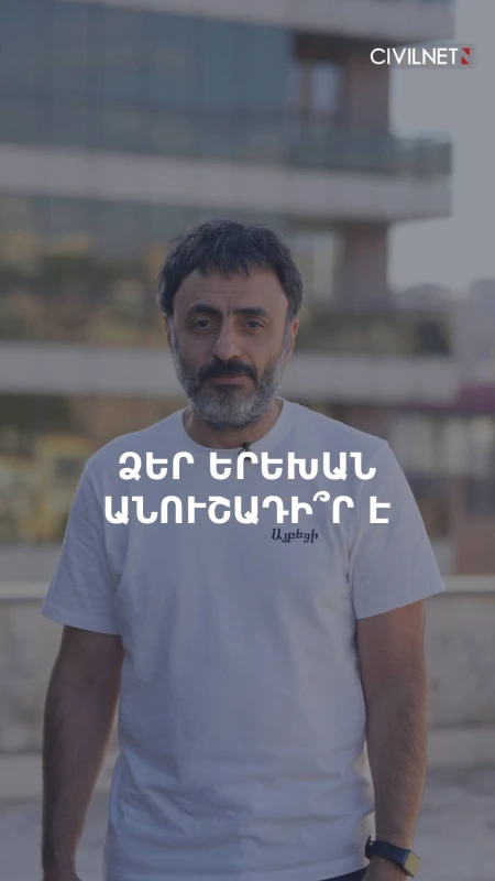Ինչպե՞ս վերականգնել երեխայի ուշադրությունը