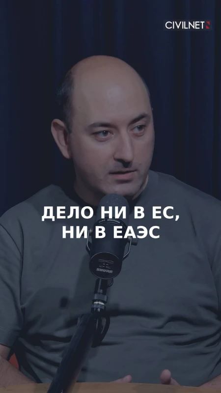 Почему Москва вспомнила о законе о ЕС именно сейчас?
