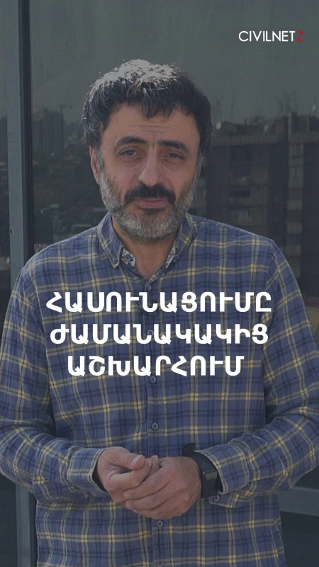 Ինչու են այսօրվա երիտասարդներն ավելի ուշ հասունանում
