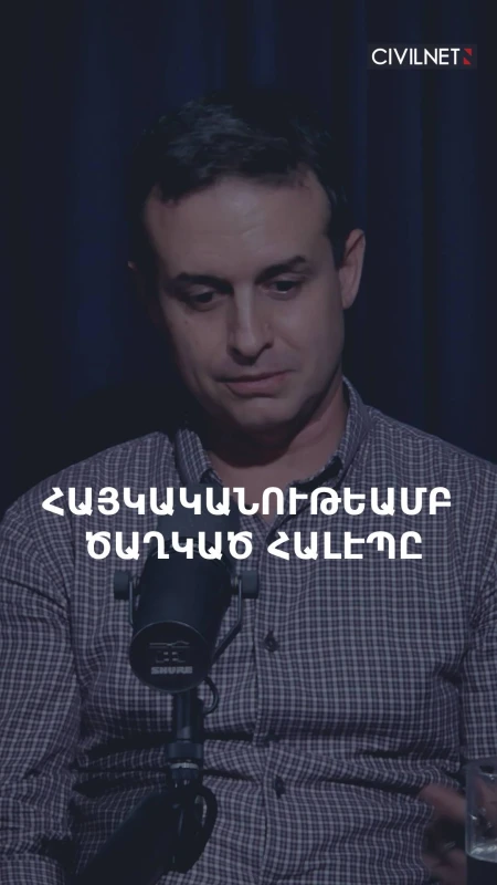 Հայկականութեամբ ծաղկած Հալէպը. դպրոց, երգչախումբ, սկաուտութիւն, մարզախումբեր