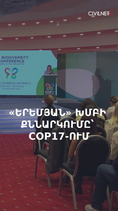 «Սերմից՝ սեղան»․ ինչպես համատեղել գյուղատնտեսության զարգացումն ու բնության պահպանումը