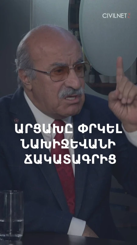 Ինչու ընդունվեց դեկտեմբերի 1-ի որոշումը. Արցախը փրկել Նախիջևանի ճակատագրից