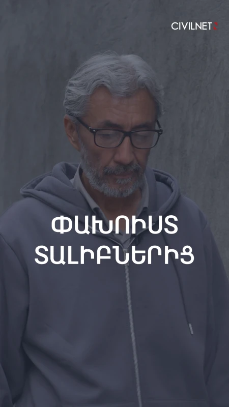 Փախուստ Աֆղանստանից. ինչ խնդիրների է բախվում ապաստան հայցողը Հայաստանում