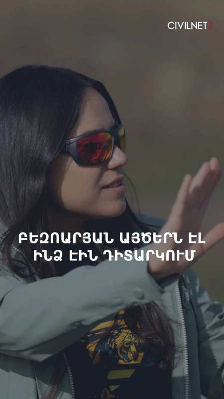 Բեզոարյան այծերն էլ ինձ էին դիտարկում